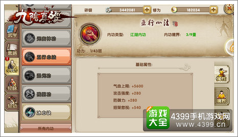 九阴真经天梯