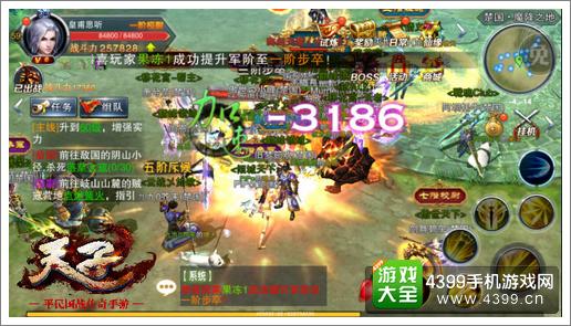 天子手游天魔