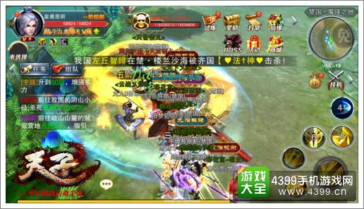 天子手游天魔攻略