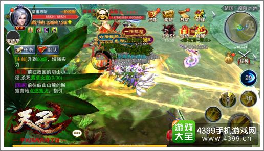 天子手游天魔攻略