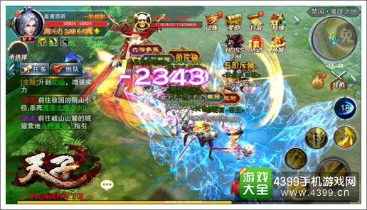 天子手游天魔攻略