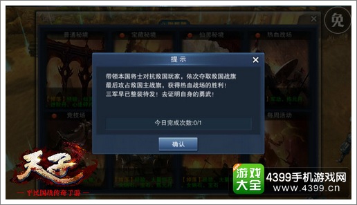 天子手游热血战场