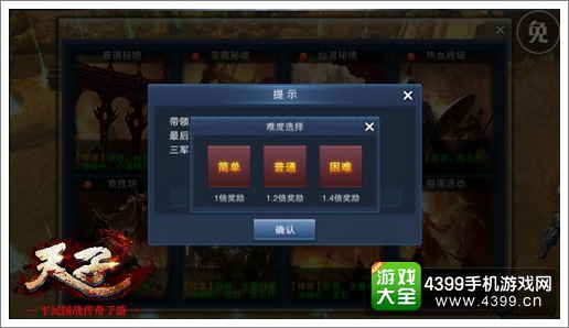 天子手游热血战场