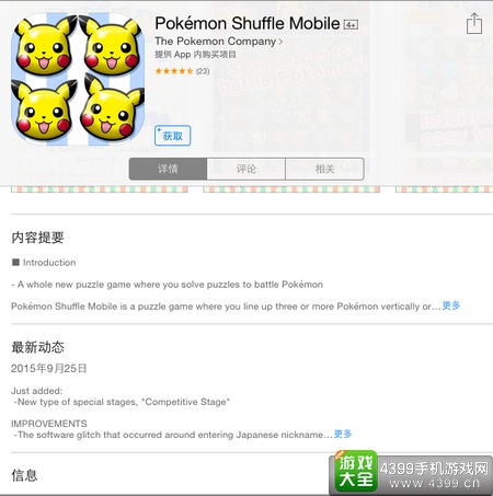 口袋妖怪方块