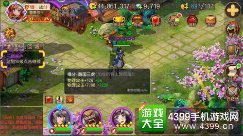 梦幻三国周泰