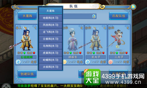 仙语试炼任务
