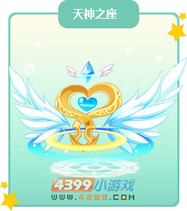 奥比岛天神之座图鉴