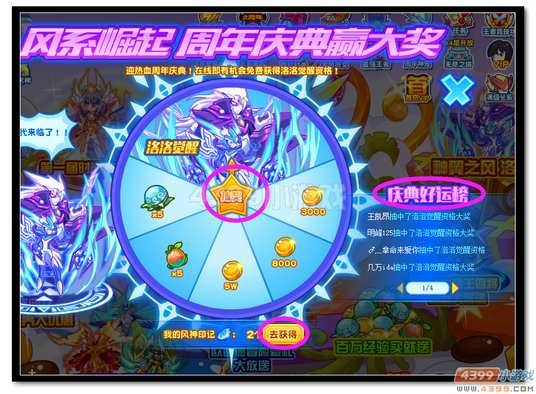 魔神世纪洛洛觉醒