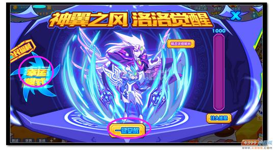 魔神世纪碎风·神洛洛