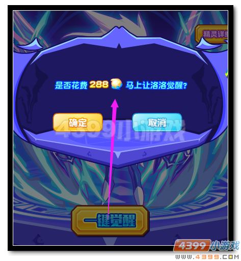 魔神世纪神翼之风 洛洛觉醒