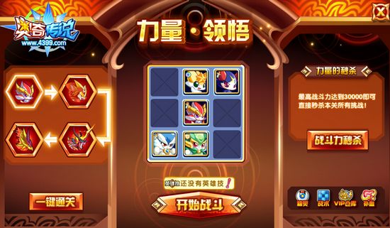 奥奇传说主宰者龙炎怎么得 在哪 力量领悟