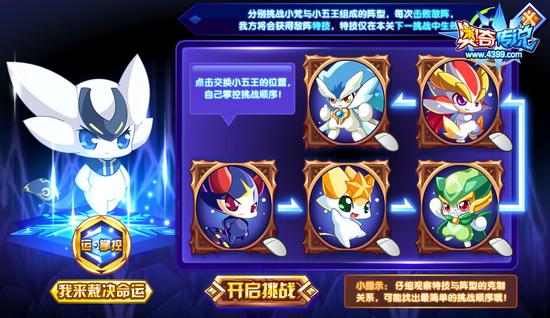 奥奇传说梵天怎么得 在哪 第一关