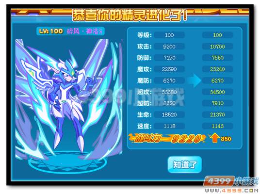 魔神世纪碎风·神洛洛