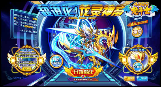 龙斗士龙灵神帝大御天怎么得