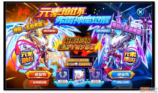 魔神世纪元素崩坏 弗雷神魔觉醒规则