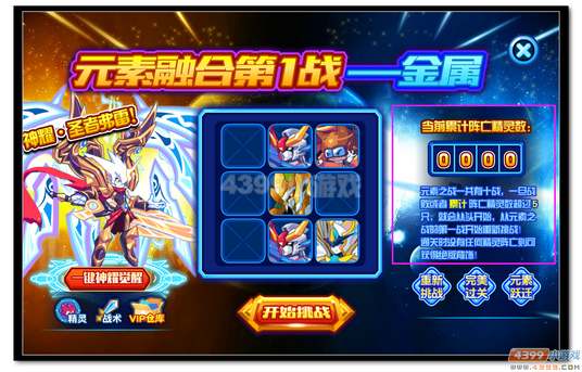 魔神世纪神耀·圣者弗雷