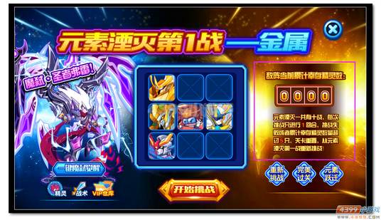 魔神世纪魔弑·圣者弗雷