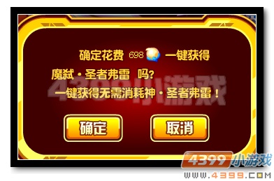 魔神世纪圣者弗雷觉醒