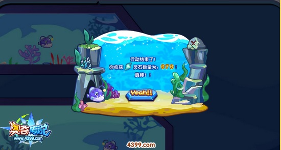 奥奇传说小梵的伙伴行动