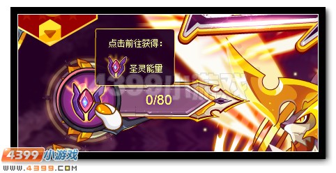 圣魂觉醒 赛尔号迈尔斯超进化开启