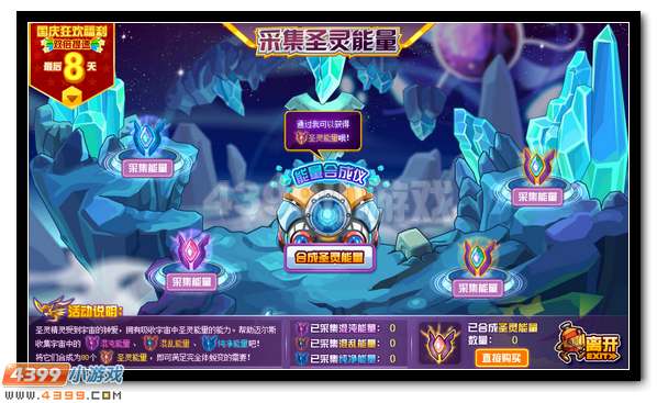 圣魂觉醒 赛尔号迈尔斯超进化开启