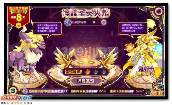 圣魂觉醒 赛尔号迈尔斯超进化开启