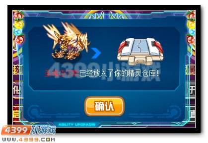 圣魂觉醒 赛尔号迈尔斯超进化开启