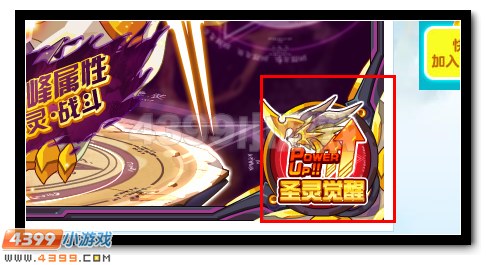 圣魂觉醒 赛尔号迈尔斯超进化开启