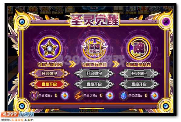 圣魂觉醒 赛尔号迈尔斯超进化开启