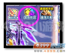 魔神世纪金色符文全放送