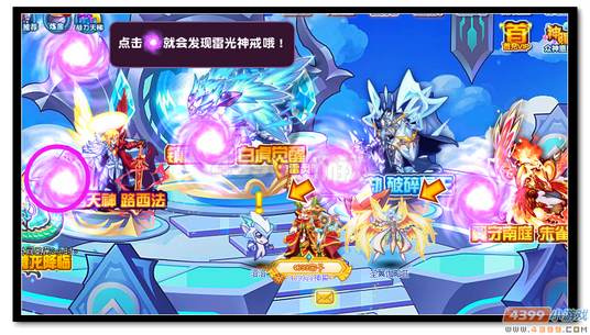 魔神世纪雷灵王雷亚