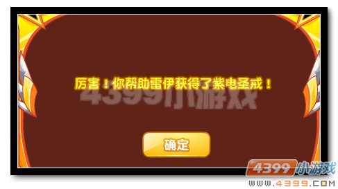 魔神世纪雷灵王雷亚道具