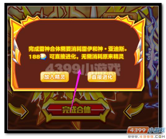 魔神世纪雷灵王雷亚