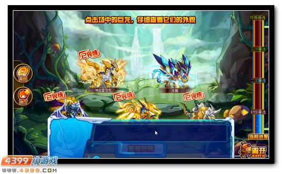 雷小伊的新伙伴 赛尔号神宠限时送