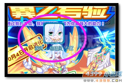 　　魔神世纪圣翼伽略亚小形态