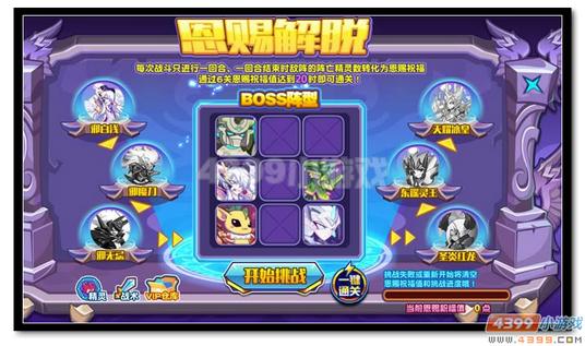 魔神世纪圣翼伽略亚第二关