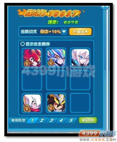魔神世纪圣翼伽略亚第二关怎么打