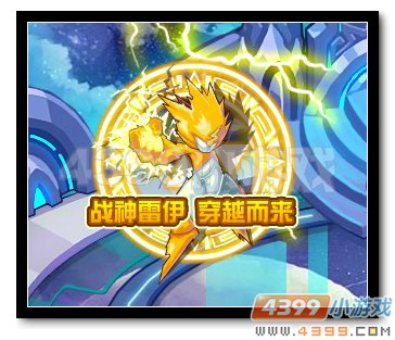 魔神世纪战神雷伊 穿越而来