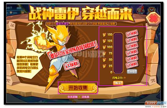 魔神世纪战神雷伊规则