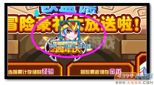 魔神世纪欧蓝德