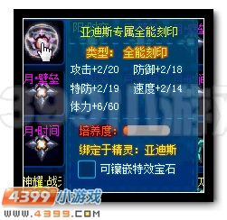 宿命召唤 赛尔号亚迪斯惊天出世