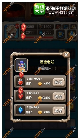 魔塔大冒险全流程攻略part6