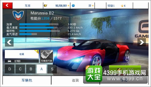 狂野飙车8Marussia B2