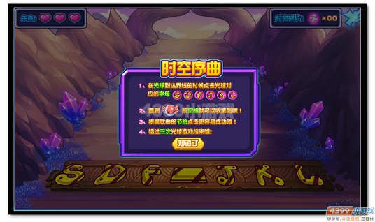 魔神世纪辰的预言规则