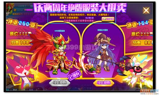 魔神世纪精品服装超值折扣规则