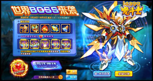 龙斗士东皇太一回归