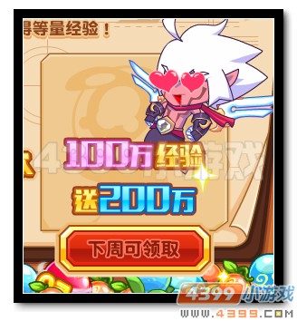 魔神世纪百万经验