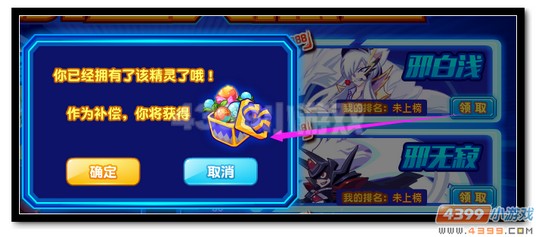 魔神世纪超进化魔王四将票选大派送奖励