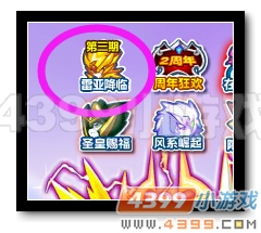 魔神世纪雷灵王合体第三期