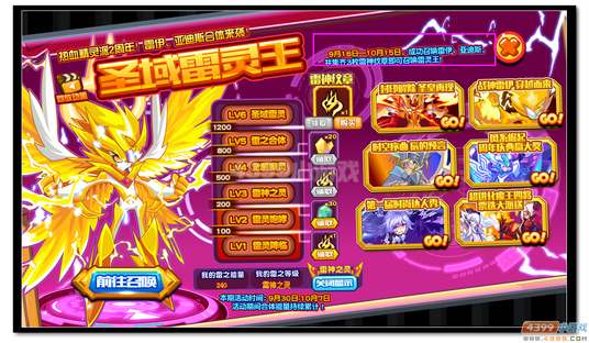 魔神世纪圣域雷灵王合体第三期规则